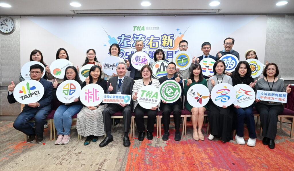 2025「左流右新」長者新冠接種率增三成 THA攜手CDC表揚疫苗施打績優縣市 獲表揚的各地方衛生局代表合影。(THA提供)