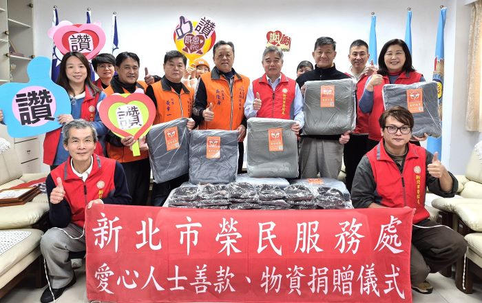 關懷新北榮民眷 〈陸海空軍協會〉贈保暖物資 關懷新北榮民眷 〈陸海空軍協會〉贈保暖物資