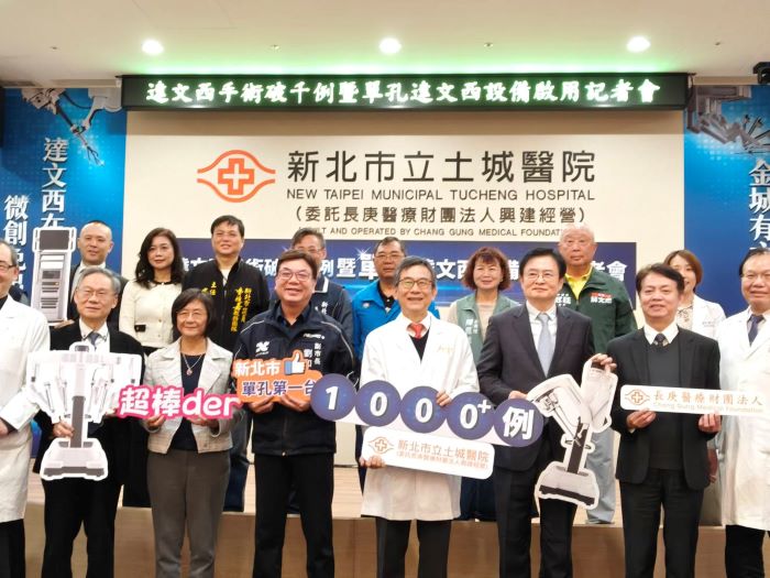 手術破千例高階醫療再升級 新北首座單孔達文西啟用 手術破千例高階醫療再升級 新北首座單孔達文西啟用