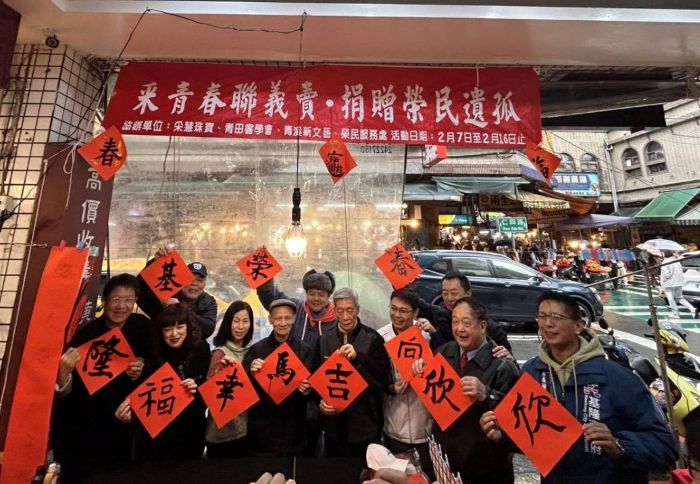 助基隆榮民遺孤學子 「采青團隊」春聯義賣11年不輟 助基隆榮民遺孤學子 「采青團隊」春聯義賣11年不輟