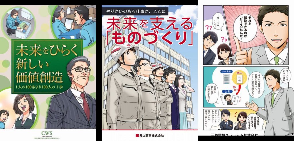 漫畫不只用來追連載 —「求才漫畫」成為新世代職場媒體趨勢 漫畫不只用來追連載 —「求才漫畫」成為新世代職場媒體趨勢