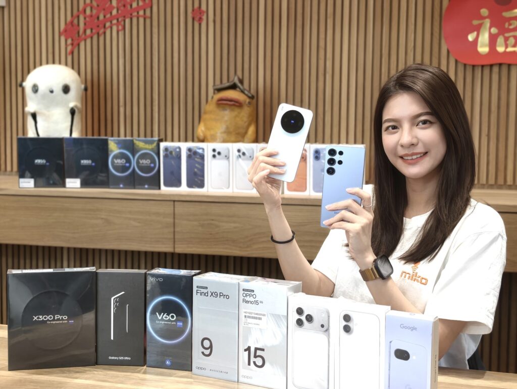 2026 新年手機促銷:米可手機館新春優惠 45 折起,S25 Ultra 價格挑戰市場最低價! 2026 新年手機促銷:米可手機館新春優惠 45 折起,S25 Ultra 價格挑戰市場最低價!