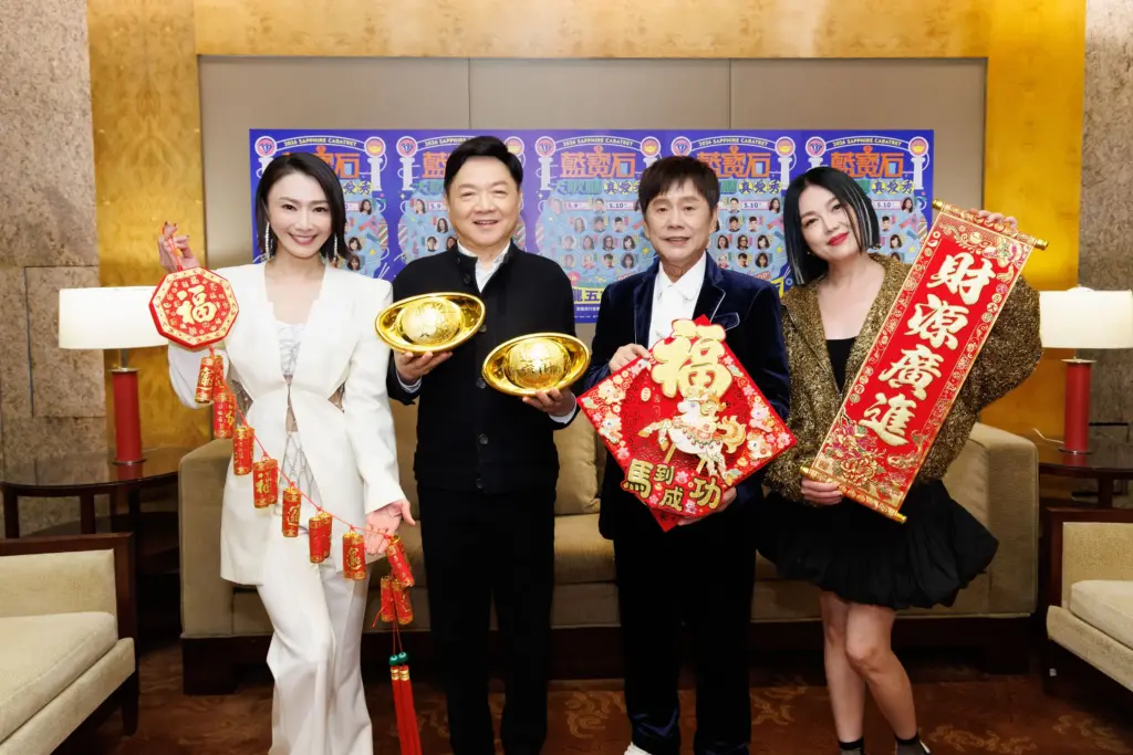 葉啟田領軍「福祿壽喜」四寶歡喜拜晚年 葉啟田領軍「福祿壽喜」四寶歡喜拜晚年