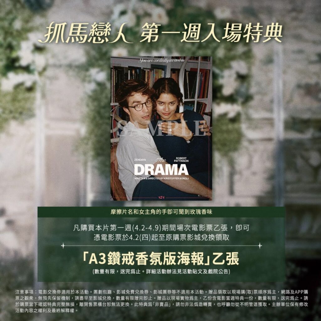 千黛亞、羅伯派汀森巴黎宣傳《抓馬戀人》 湯姆霍蘭德浪漫愛相隨 40 %E4%B8%8B%E5%8D%88250 2026 3 27%E7%9A%84%E5%BD%B1%E5%83%8F 2 1024x1024 1