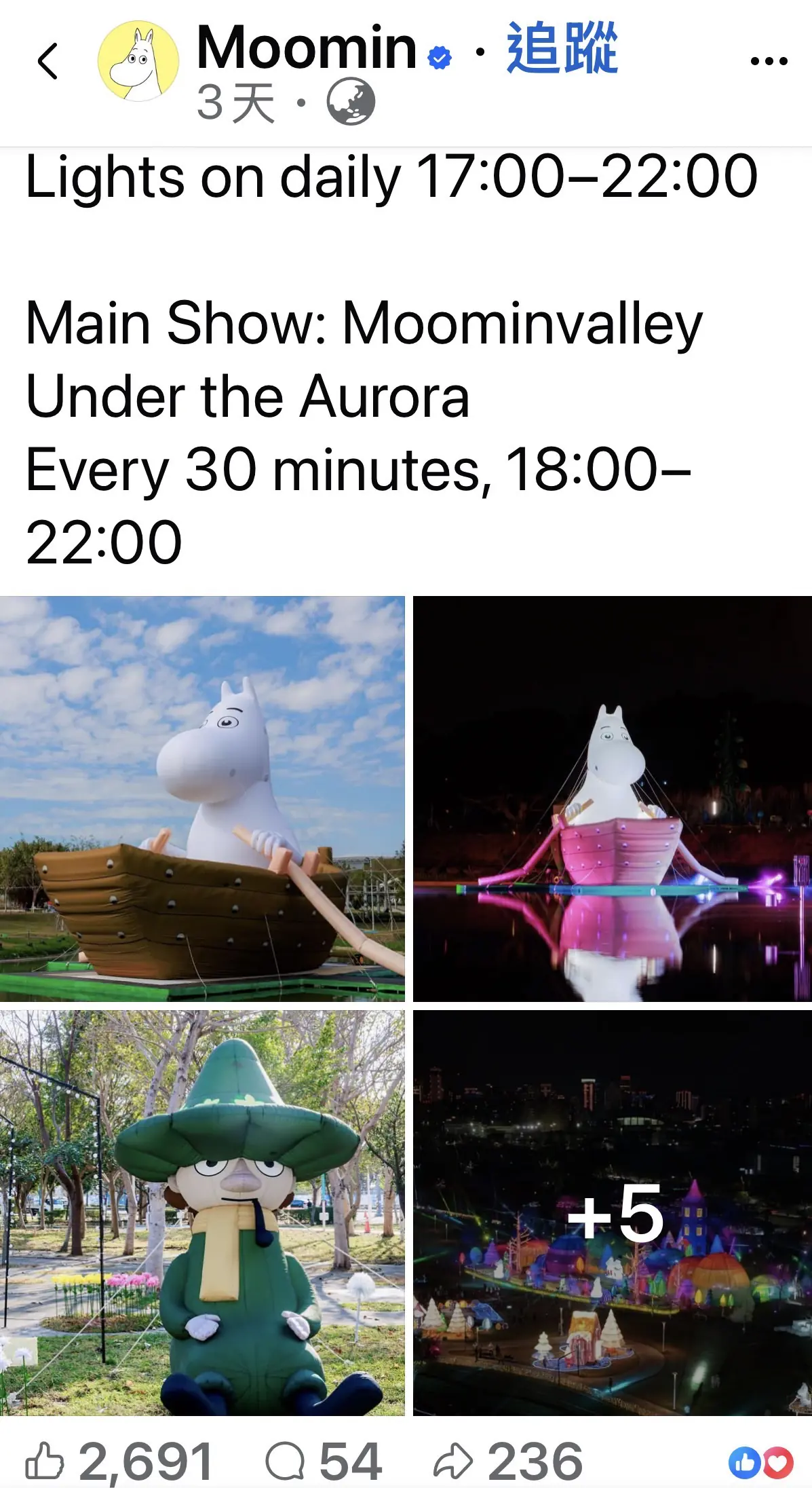 中台灣燈會賞燈人次已突破555萬大關!最後倒數3天 中市府號召全民:「把握最後賞燈機會」 中台灣燈會賞燈人次已突破555萬大關!最後倒數3天 中市府號召全民:「把握最後賞燈機會」