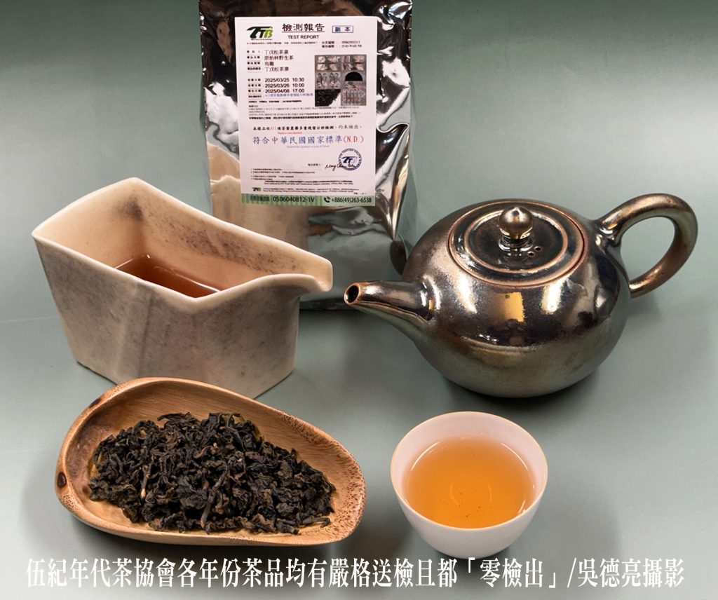 賣掉一棟別墅驚天藏茶43年 台灣福壽山茶1983至今經典再現 賣掉一棟別墅驚天藏茶43年 台灣福壽山茶1983至今經典再現