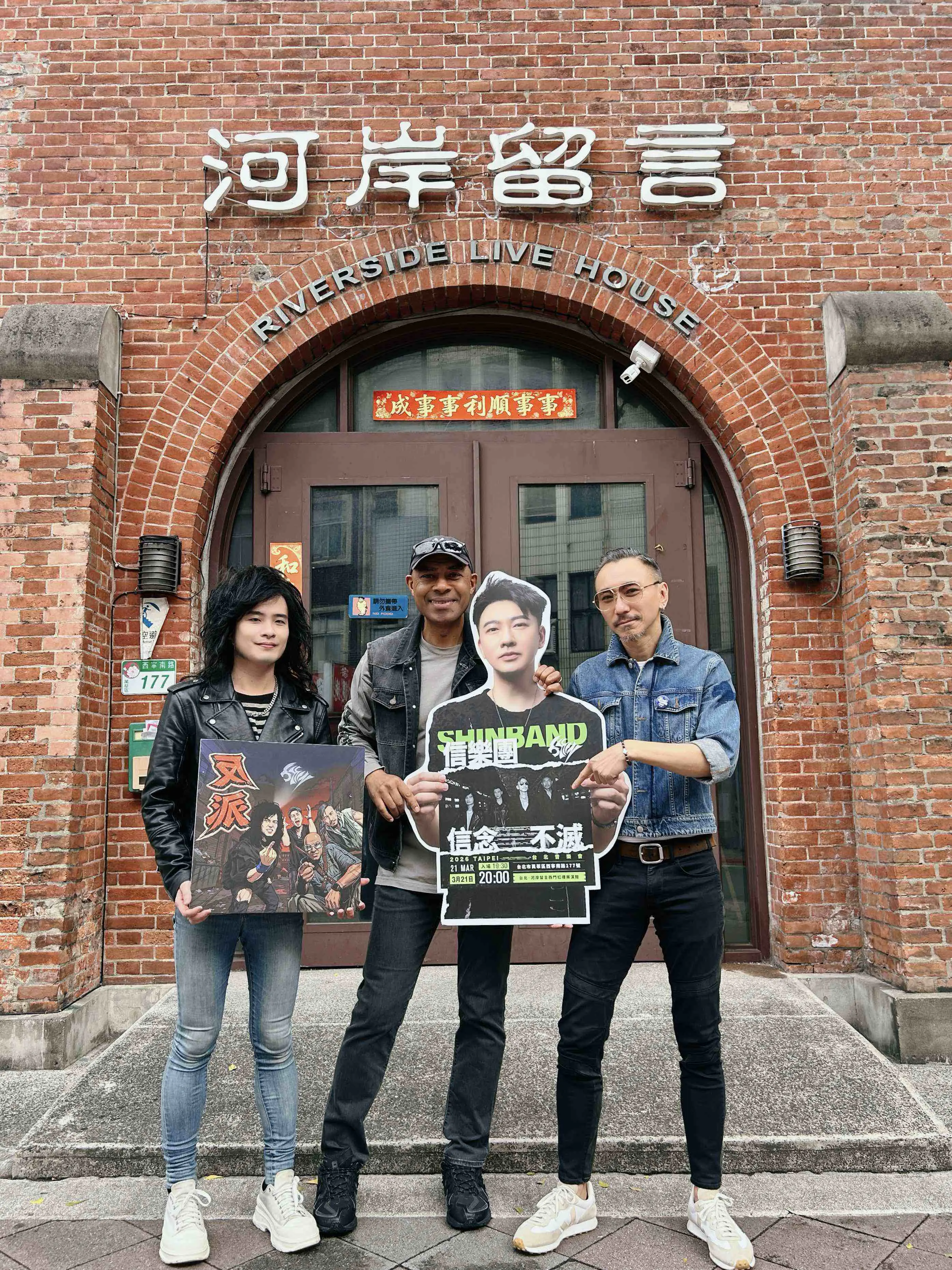 信樂團回歸舞台 取捨是藝術 衝突是過程 沒意見難成長 信樂團回歸舞台 取捨是藝術 衝突是過程 沒意見難成長