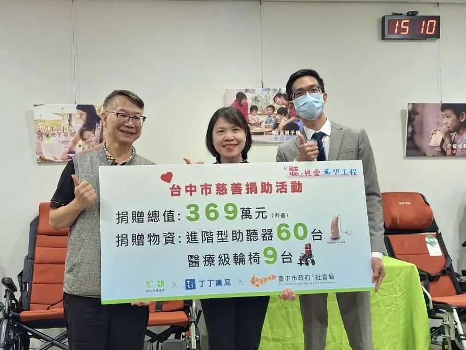 助台中弱勢市民聽見愛 業者攜手捐百萬助聽器 助台中弱勢市民聽見愛 業者攜手捐百萬助聽器