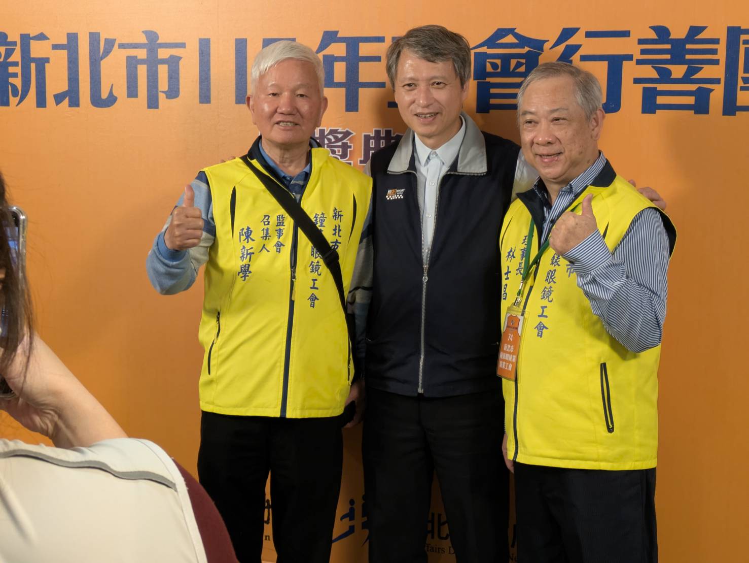 新北行善團14年不間斷助弱勢 78家工會獲表揚 18 《圖說》鐘錶眼鏡工會。〈勞工局提供〉