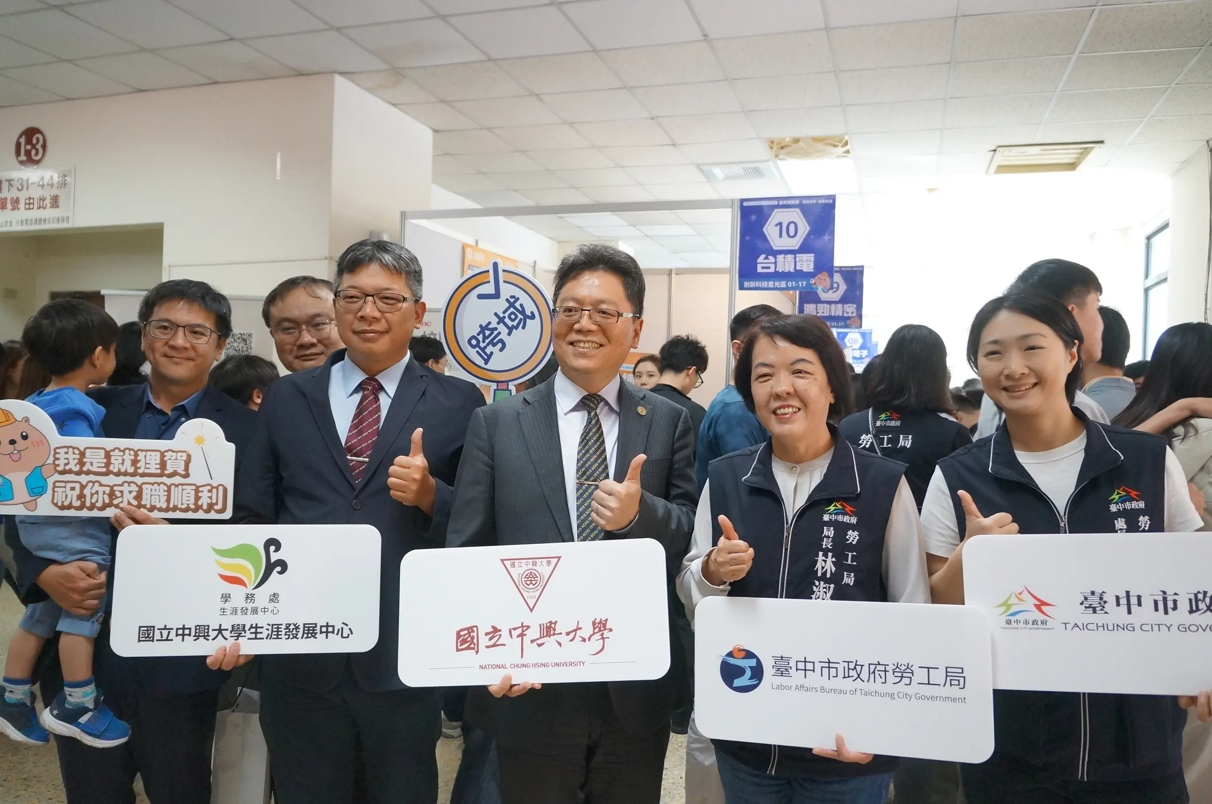 台積電加持! 中市府就博會逾五千人參與、媒合率達六成 台積電加持! 中市府就博會逾五千人參與、媒合率達六成