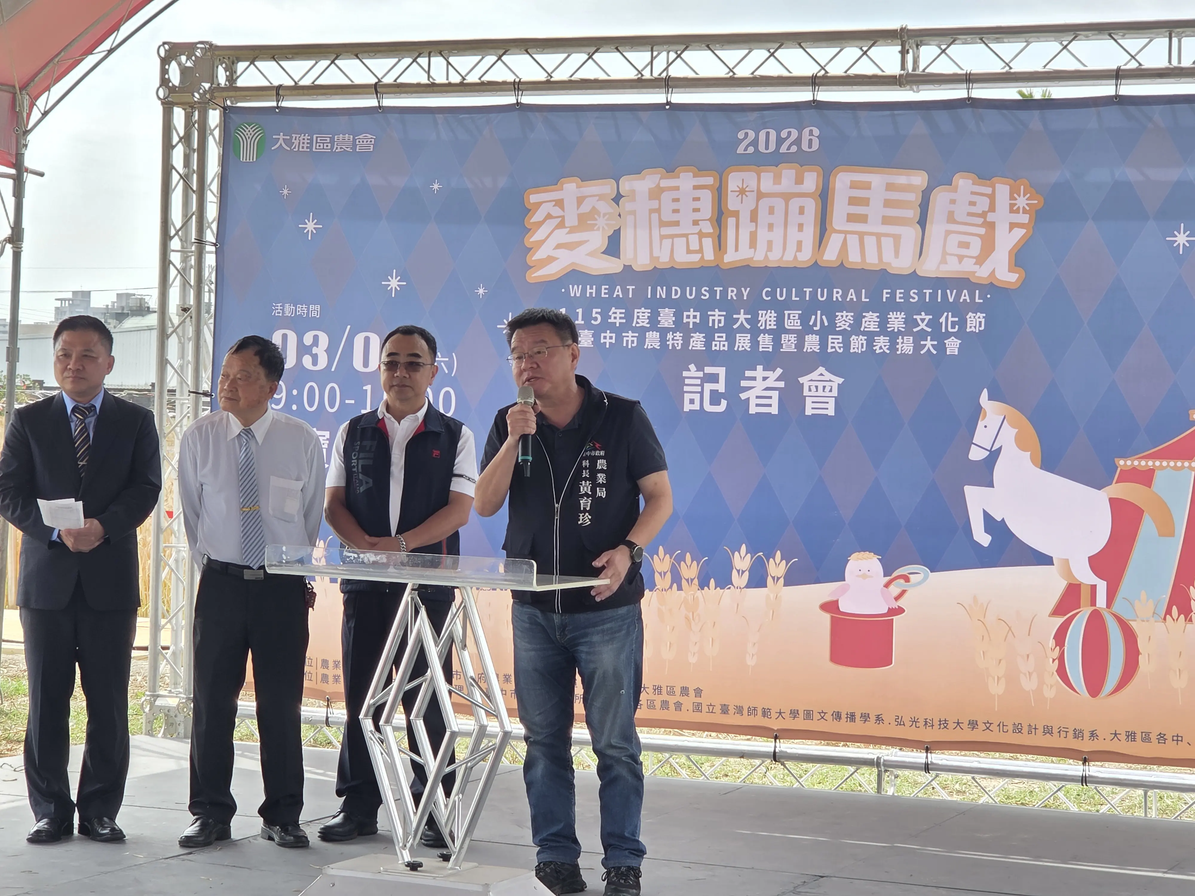 2026麥穗蹦馬戲 3月7日相約大雅 走進金色麥浪 體驗春日麥鄉盛典 2026麥穗蹦馬戲 3月7日相約大雅 走進金色麥浪 體驗春日麥鄉盛典