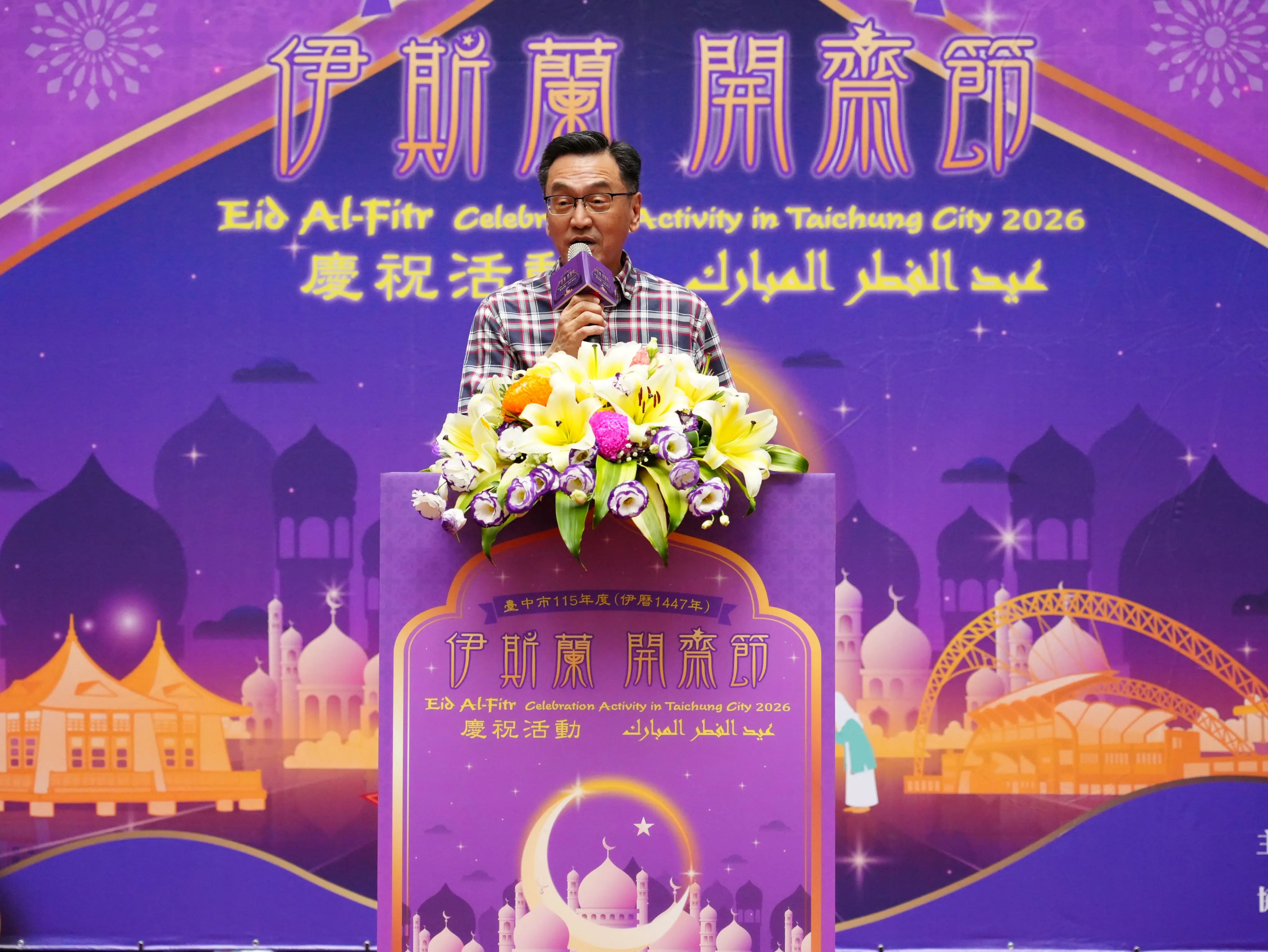 中市府攜手穆斯林歡慶開齋節 林副秘書長祈祝平安喜樂展現多元共融城市魅力 中市府攜手穆斯林歡慶開齋節 林副秘書長祈祝平安喜樂展現多元共融城市魅力