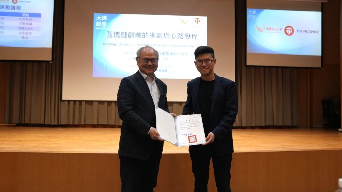 剖析「區塊鏈創業」 龍華科大大師講座開拓學子新視野 29 《圖說》 龍華科技大學校長葛自祥〈左〉致贈圖靈鏈(Turing Space)執行長胡耀傑感謝狀,表達感謝與高度肯定。〈龍華科大提供〉