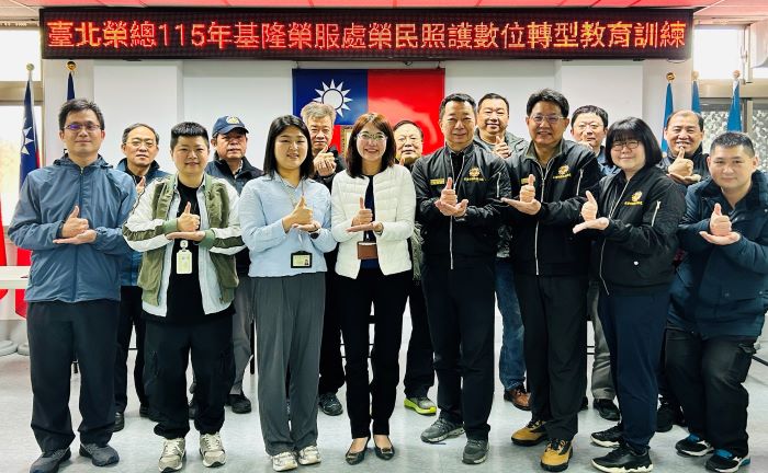 打造「安心御老」長者守護網 北榮攜手基隆榮服處推動數位照護 17 《圖說》基隆市榮民服務處方正處長(中右)與臺北榮總黃安君主治醫師(中左)率團隊合影,右三榮服處副處長李復鄉、右二總幹事周伊羚。〈基隆榮服處提供〉