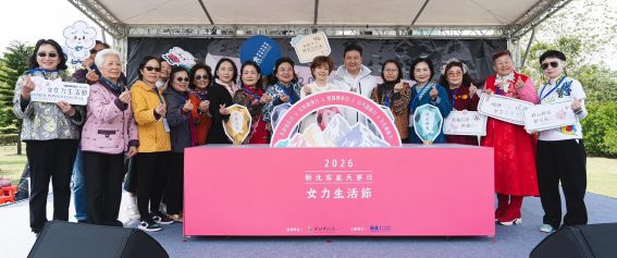 結合女媧意象及客家女力 新北客家天穿日首度融入性平理念 14 《圖說》客家局辦理女力生活節徵件女性故事比賽,獲獎客家女性共同參與,為女力生活節啟動開場。〈客家局提供〉