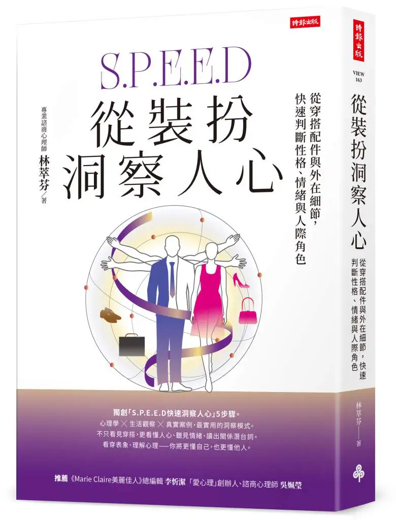 從裝扮洞察人心》戴錶的人看似更自律,林萃芬:也可能更容易感到焦慮 從裝扮洞察人心》戴錶的人看似更自律,林萃芬:也可能更容易感到焦慮