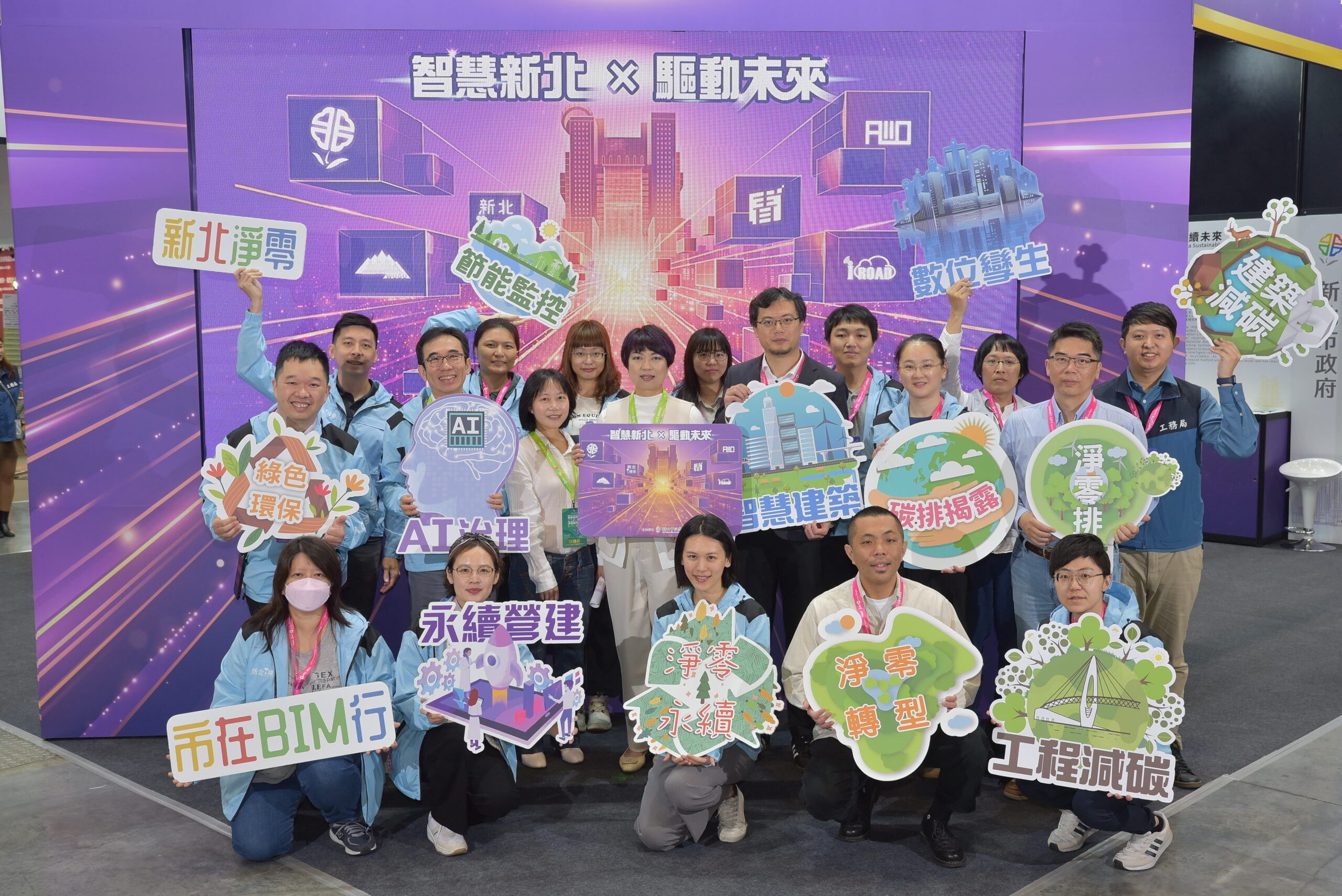 AI導入市政治理見成效 新北獲智慧城市創新應用獎展現實力 9 《圖說》新北市政府2項AI應用獲得創新應用獎,市府副秘書長龔雅雯(中)與得獎團隊開心合照。〈工務局提供〉
