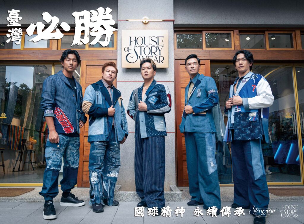 臺灣必勝! TEAM TAIWAN 退役球衣重生 為花蓮點燃希望 Story Wear 讓永續成為風格,讓熱血成為日常 33 %E5%B7%A6%E8%B5%B7%E6%88%B4%E6%A5%B5%E6%98%87%E5%91%82%E7%A5%90%E8%8F%AF%E5%91%A8%E6%80%9D%E9%BD%8A%E6%9E%97%E6%95%AC%E6%B0%91%E9%AB%98%E9%87%8E%E5%9C%AD%E4%BD%91 1024x755 1