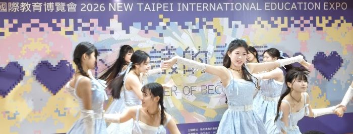 AI領路助找方向 新北國際教博會一站式探索升學職涯 5 《圖說》莊敬工家學生以舞蹈表演帶出新北教育特色為2026新北市高中職國際教育博覽會揭開序幕。〈記者葉柏成攝〉