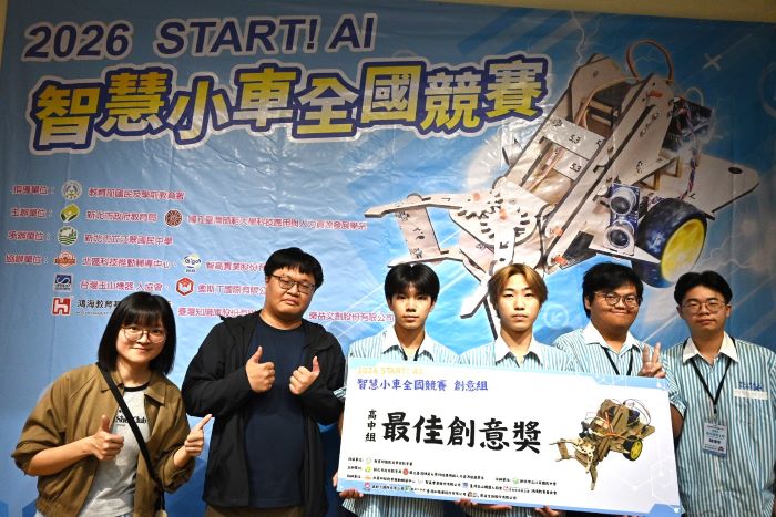 全國AI競賽156隊較勁展實力 新北25獎表現亮麗 66 《圖說》高中創意組最佳創意獎_三重高商。〈教育局提供〉