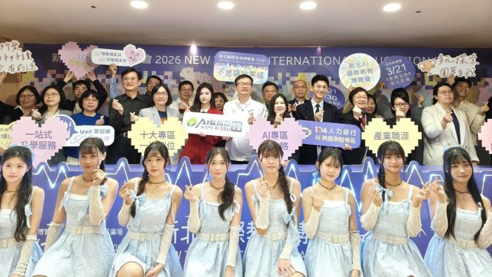 AI領路助找方向 新北國際教博會一站式探索升學職涯 7 《圖說》2026新北市高中職國際教育博覽會揭幕合影。〈記者葉柏成攝〉