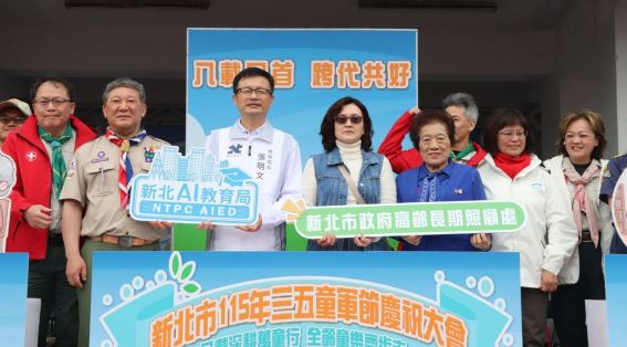 全齡童樂齊步走 新北童軍啟動高齡長照關懷 7 《圖說》教育局長張明文、衛生局高齡長期照顧處長林惠萍及童軍代表共同進行「八載回首,跨代共好」啟動儀式〈教育局提供〉