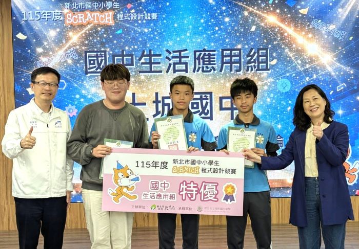 思維創意扎實 新北授旗Scratch8強出征全國賽 41 《圖說》國中應用組特優,土城國中師生代表新北參與全國賽。張明文局長(左1)、池富鴻老師(左2)、林峻慶同學(左3)、陳韋綸同學(右2)、徐淑芬校長(右1)。〈教育局提供〉