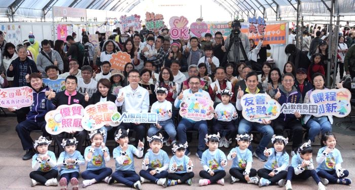 五千親子共創學習樂園 新北「幼來樂」嘉年華嗨翻天 9 《圖說》五千名親子同樂,共築全齡共融學習樂園。〈教育局提供〉