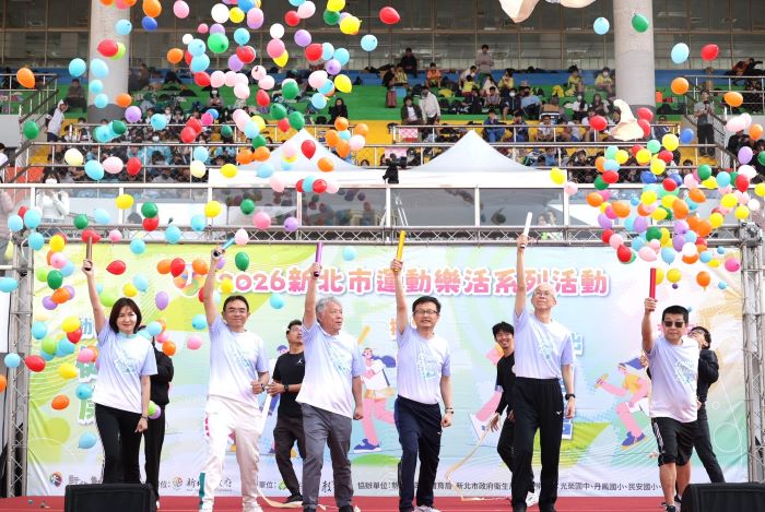 五大賽事加親子體驗 新北推適應體育展成果 6 《圖說》2026新北運動樂活「共融同行、幸福傳遞」開幕儀式。〈教育局提供〉