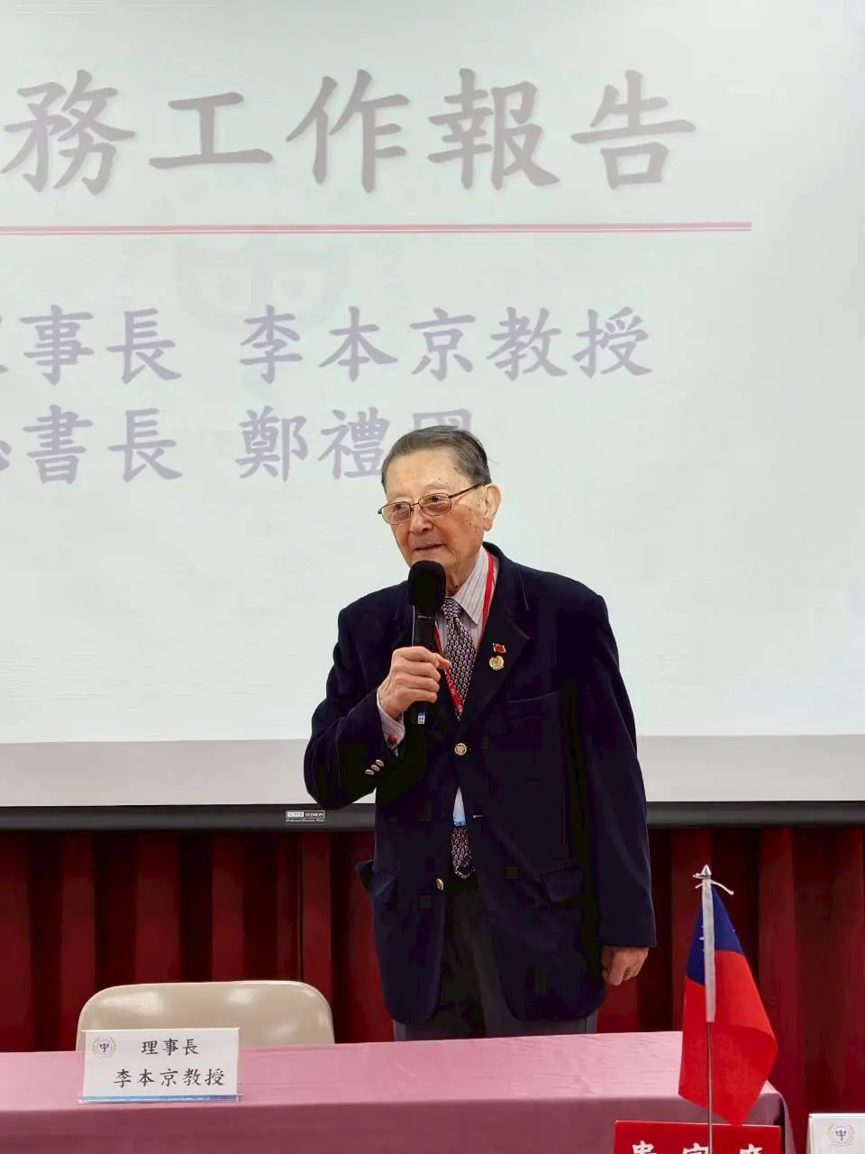 中華戰略學會會員大會 李本京提願景 鄭禮國會務報告 劉榮傳主持會慶節目 陳鎮湘、雷倩致詞賀勉 中華戰略學會會員大會 李本京提願景 鄭禮國會務報告 劉榮傳主持會慶節目 陳鎮湘、雷倩致詞賀勉