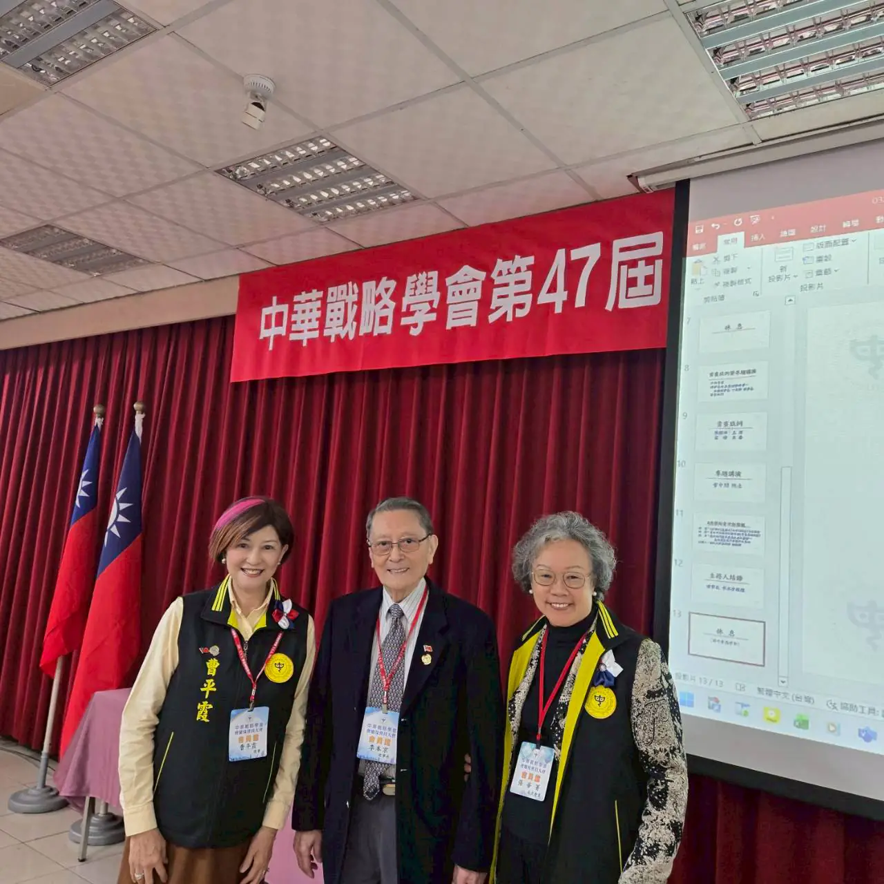 中華戰略學會會員大會 李本京提願景 鄭禮國會務報告 劉榮傳主持會慶節目 陳鎮湘、雷倩致詞賀勉 中華戰略學會會員大會 李本京提願景 鄭禮國會務報告 劉榮傳主持會慶節目 陳鎮湘、雷倩致詞賀勉