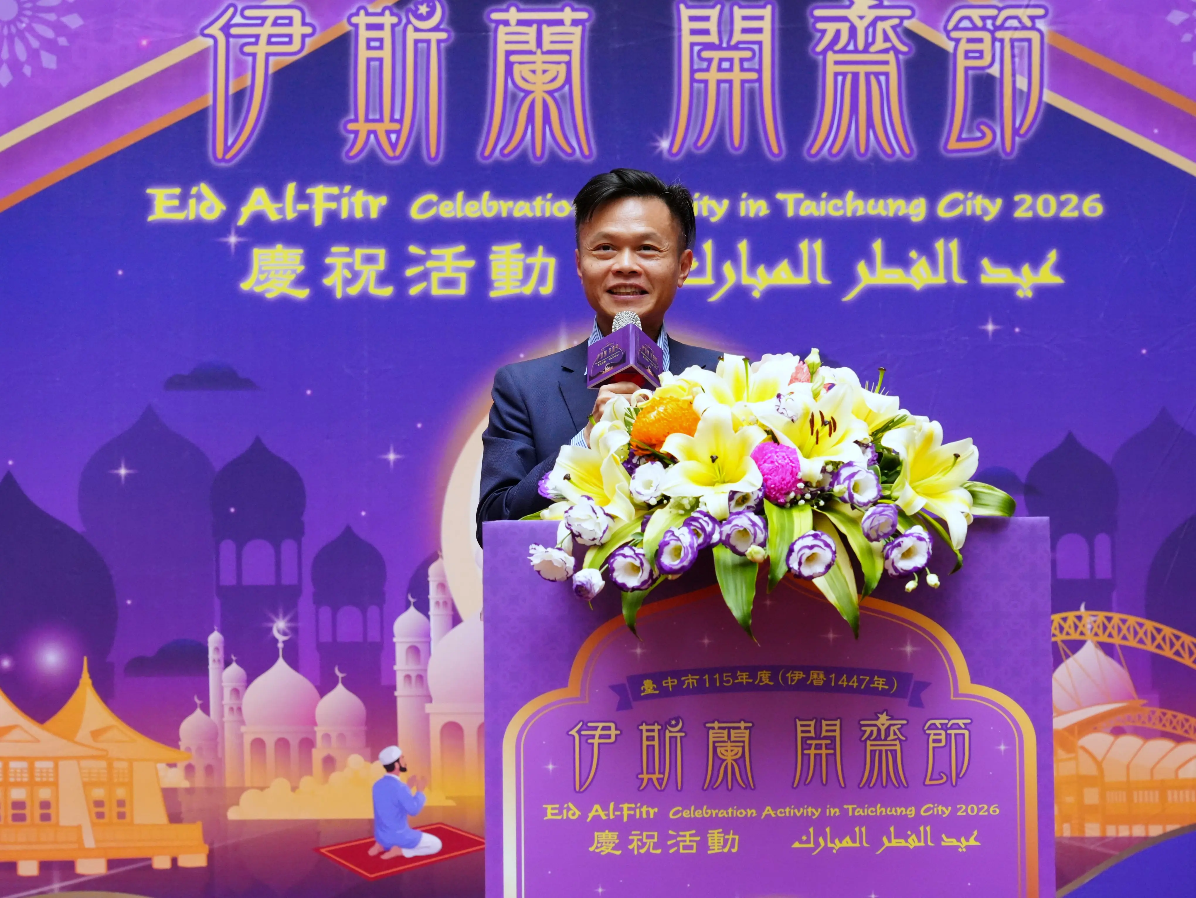 中市府攜手穆斯林歡慶開齋節 林副秘書長祈祝平安喜樂展現多元共融城市魅力 中市府攜手穆斯林歡慶開齋節 林副秘書長祈祝平安喜樂展現多元共融城市魅力