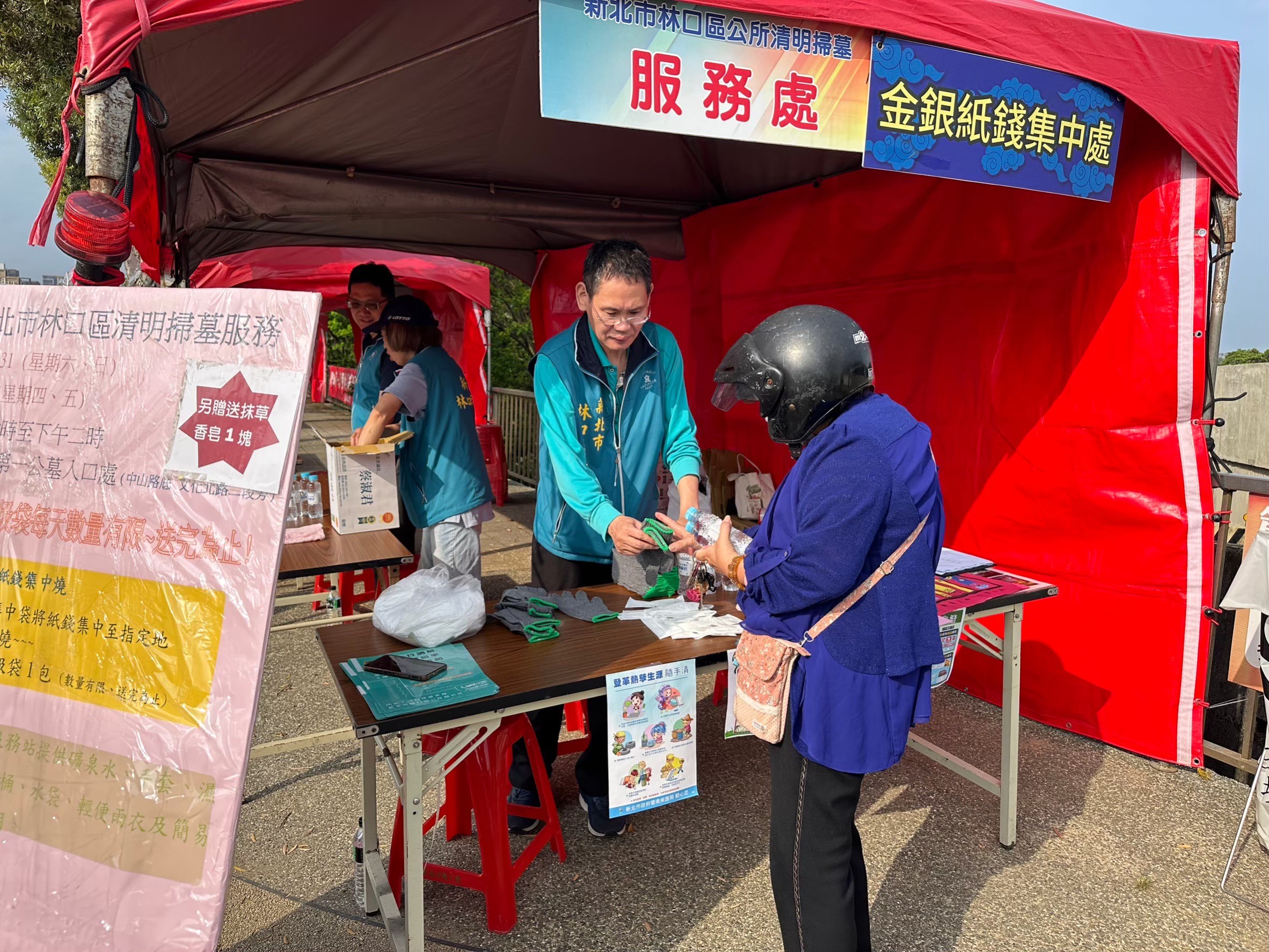 清明掃墓祭祖更便利 林口公所服務站3/28啟動 50 《圖說》林口區公所在服務站提供礦泉水、手套、濕紙巾及輕便雨衣供掃墓民眾取用。〈林口區公所提供〉