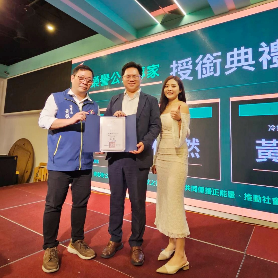 林道然受證公益專家 以老屋翻新投入居家安全推廣 理事長黃振綱(左)頒發「公益專家」聘書予居家安全達人總經理林道然(中)。圖 / 亞太搜尋引擎產業協會提供