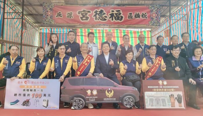 土地公生熱鬧登場 深丘福德宮捐贈370萬回饋社會 74 《圖說》深丘福德宮捐贈市府社會局價值約100萬元的各式輔具(包括氣墊床、拐杖、輪椅、氧氣製造機等),為弱勢家庭提供實質幫助。〈民政局提供〉