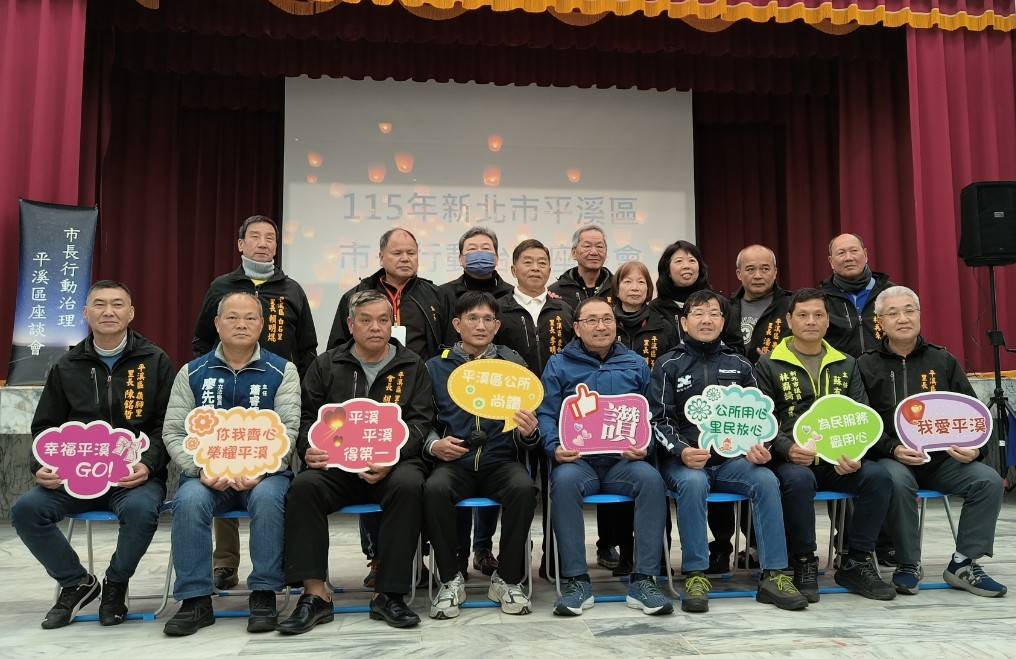 行動治理前進瑞芳、平溪 侯:落實「不老長智村」在地安養終老 25 《圖說》市長侯友宜與平溪里長留影合照。〈民政局提供〉