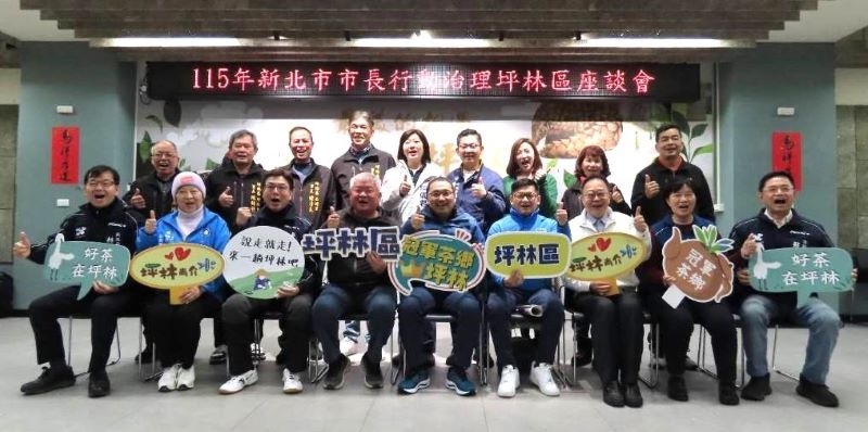 深耕偏鄉前進石碇坪林 侯:持續優化基建打造永續山城 13 《圖說》侯友宜市長與議員、坪林區里長團隊合影留念,凝聚地方發展共識。〈民政局提供〉