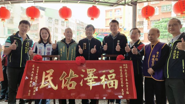 土地公生熱鬧登場 深丘福德宮捐贈370萬回饋社會 75 《圖說》民政局長林耀長代表市長侯友宜向貴子路福德宮致贈匾額,表揚其在社會教化及弱勢關懷上的付出,右一泰山區長林俊宏。〈民政局提供〉