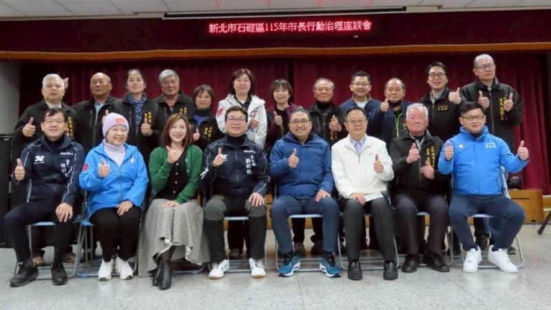 深耕偏鄉前進石碇坪林 侯:持續優化基建打造永續山城 12 《圖說》侯友宜市長、議員與石碇區里長合影,象徵市府與基層攜手共創石碇願景。〈民政局提供〉