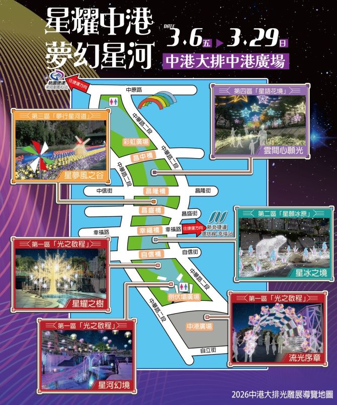 中港光雕3/6璀璨登場 7米高星耀之樹點亮河廊 10 《圖說》中港大排光雕展導覽地圖。〈水利局提供〉