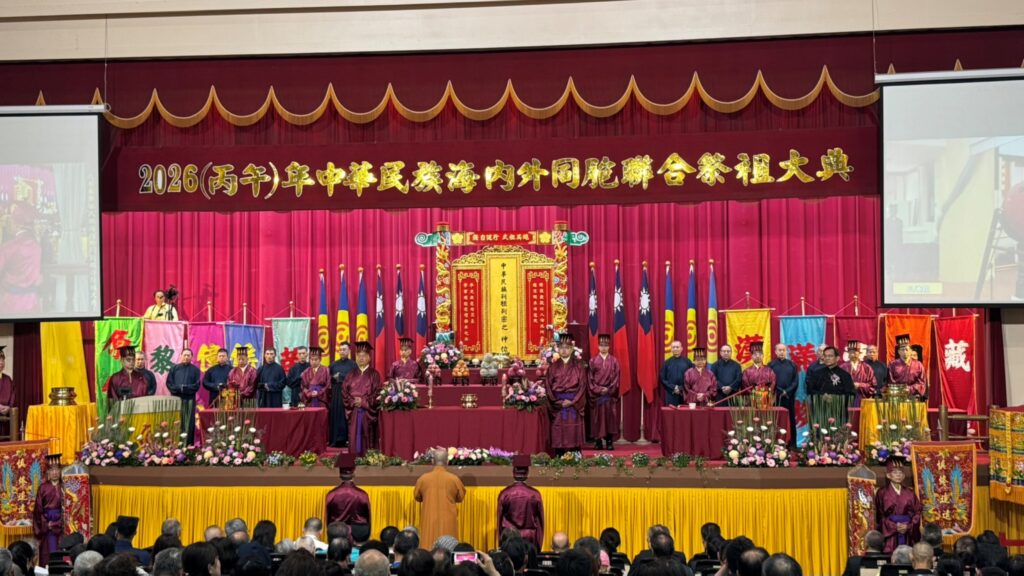 中華民族海內外同胞聯合祭祖大典 明制古禮展現中華文化底蘊 8 海內外華族祭祖大典清水盛大登場 明制古禮展現中華文化底蘊