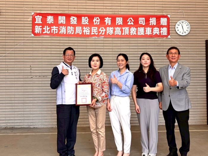 慈善義舉回饋鄉梓 許炳崑攜手家人捐贈高頂救護車 59 《圖說》捐贈儀式合影,新莊前區長許炳崑〈右起〉及其家眷許博雅、許博媛和宜泰開發公司負責人陳淑英(許炳崑之夫人)、消防局長陳崇岳。〈消防局提供〉