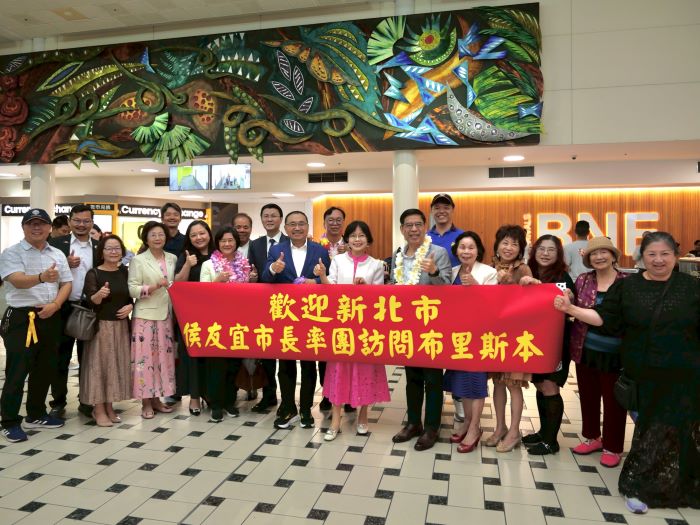 侯友宜訪澳洲Populous亞太區總部 大巨蛋規劃細節首次曝光 40 《圖說》侯友宜市長及市府團隊抵達布里斯本,僑務委員徐瑞雲及駐布里斯本台北經濟文化辦事處范厚祿處長率僑胞接機。〈新聞局提供〉