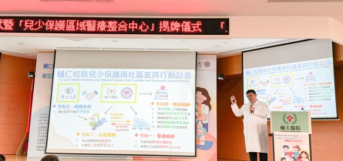 建構兒少保護社區支持網 輔大醫院攜手新北深化小衛星 50 《圖說》輔大兒童保護暨家庭暴力性侵害防治中心主任范修平說明合作計畫的內容與方向。〈社會局提供〉