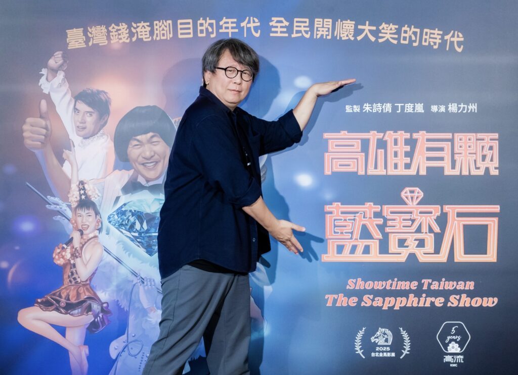 紀錄片《高雄有顆藍寶石》掀秀場內幕 揭豬哥亮「招牌馬桶蓋」造型真相 10 紀錄片《高雄有顆藍寶石》導演楊力州透露拍攝這部紀錄片並不容易,因為秀場文化長期缺乏完整的整理與研究。/高雄流行音樂中心 提供