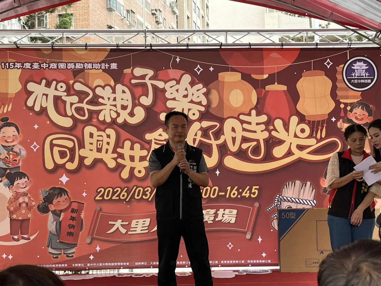 慶元宵! 台中大里中興商圈「杙仔親子樂 」登場 拼創意、抽好禮 慶元宵! 台中大里中興商圈「杙仔親子樂 」登場 拼創意、抽好禮