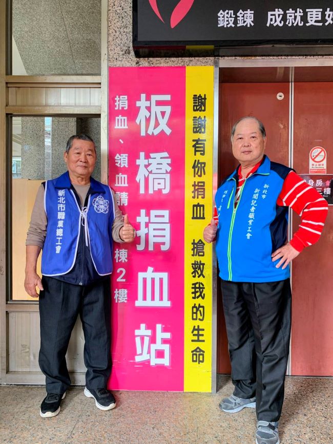 新北職總工會攜手捐血站挽袖送暖 單日募得189袋血 24 《圖說》新北市記者職業工會理事長黃村杉〈右〉出席捐血活動,共襄盛舉。〈新北職總工會提供〉