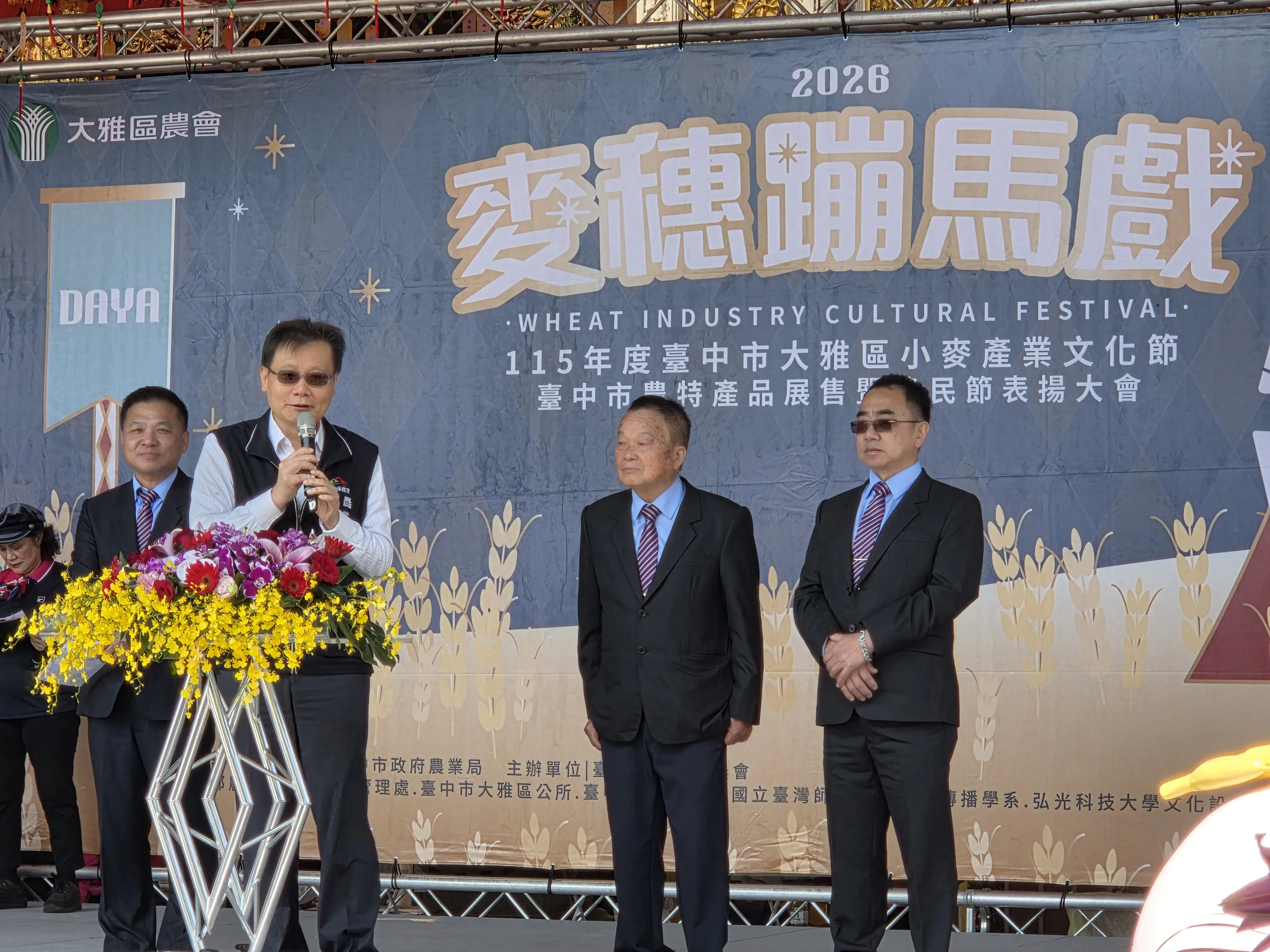 2026麥穗蹦馬戲今登場 大雅區農會邀您來大雅體驗金色麥浪! 2026麥穗蹦馬戲今登場 大雅區農會邀您來大雅體驗金色麥浪!