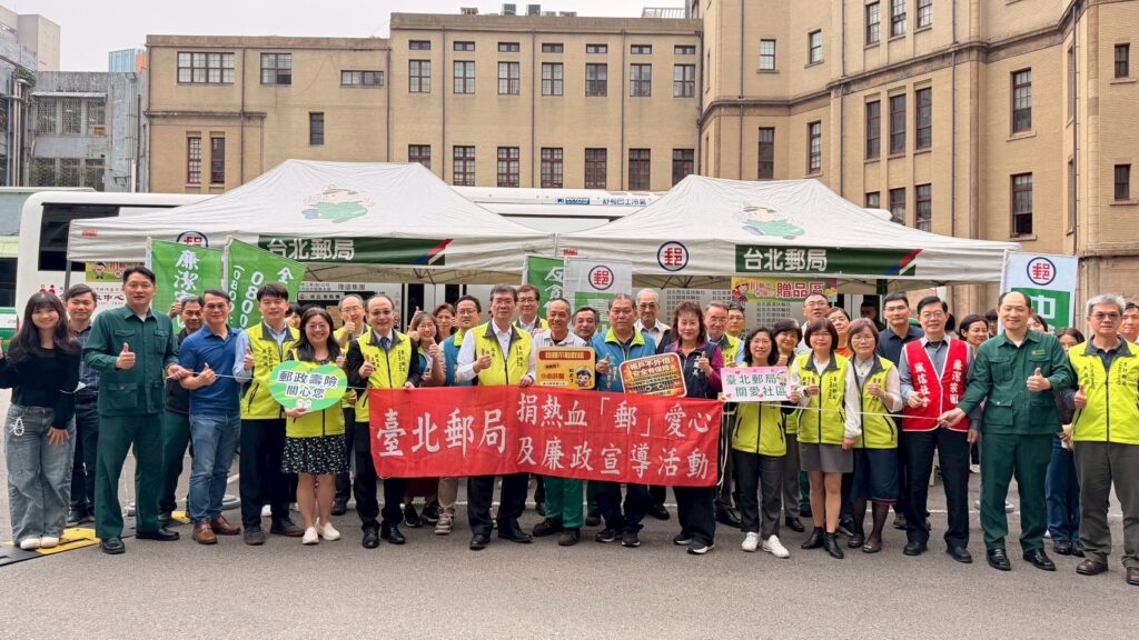 台北郵局發起「捐熱血 郵愛心」公益活動 串聯九場次紓解春季血庫壓力 8 臺北郵局115年「捐熱血 郵愛心」暨政風廉政宣導公益活動
