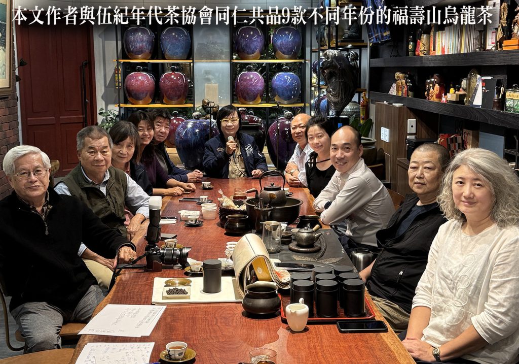 賣掉一棟別墅驚天藏茶43年 台灣福壽山茶1983至今經典再現 賣掉一棟別墅驚天藏茶43年 台灣福壽山茶1983至今經典再現